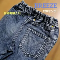 BREEZE 120 デニム 花柄　刺繍