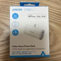 アンカーANKER Nano Power Bank 12W Lightning