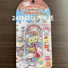 サンリオ　チョコレートチャーム　キーホルダー　シナモン　シナモロール