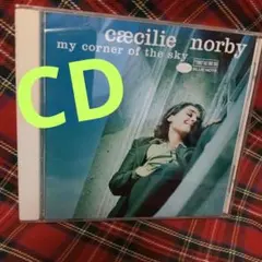 セシリー・ノルビー 　My Corner of the Sky　美品CD