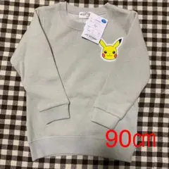 ✨ポケモンピカチュウ　裏起毛トレーナー　90㎝　匿名配送