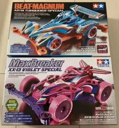 2025年最新】ビートマグナム ターコイズスペシャルの人気アイテム