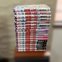 高嶺と花 全巻セット