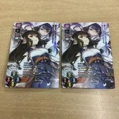 lycee リセ　プロモ　癒しの龍血　ミナギ　ホロ　2枚セット