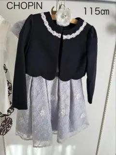 CHOPIN　ショパン　フォーマルワンピース　卒園　入学　115サイズ