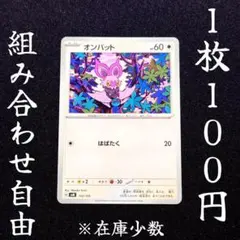 svM 112 オンバット