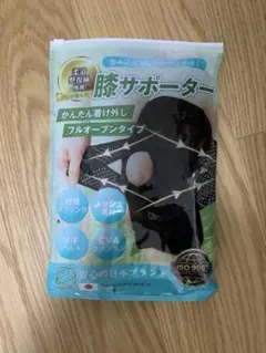 【未使用】RELAXEE 膝サポーター Lサイズ【匿名配送】