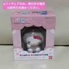 きぐるみーず キティ サンリオキャラクターズ