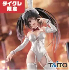 タイクレ限定 デート・ア・ライブⅤ Desktop Cute 時崎狂三 バニー白