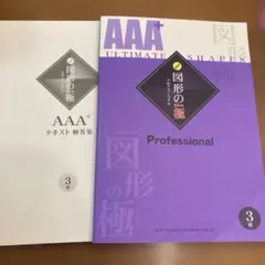 2026年最新】図形の極の人気アイテム - メルカリ