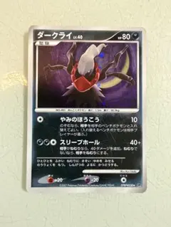 ポケモンカード ダークライ DPBP#530 拡張パック ひかる闇 - メルカリ