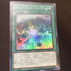 遊戯王　サイバネットコーデック　アジア