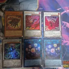 遊戯王　レッドローズドラゴン　ウルトラレアなど計6枚