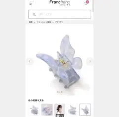 フランフラン ヘアクリップ おまけつきのサムネイル