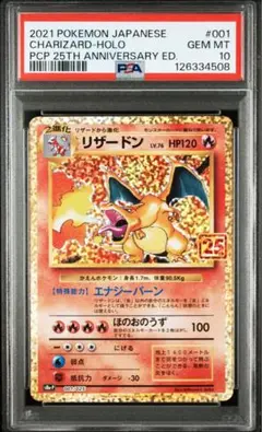 2025年最新】ポケモン リザードン 25thの人気アイテム - メルカリ
