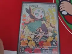 ポケモンカード メロエッタ AR使用