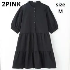 2PINK/しまむらバンドカラーボリュームティアードチュニック五分袖ワンピース