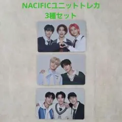 StrayKids NACIFIC ユニットトレカ 3種セット