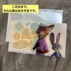 ズートピア２・オーマイカフェ　予約特典　マルチケース