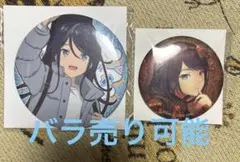 プロセカ 星乃一歌セット