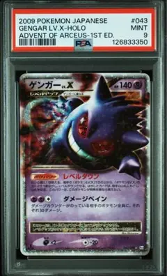 2025年最新】ゲンガーlv.x psa10の人気アイテム - メルカリ