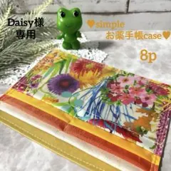 Daisy様 リクエスト 5点 まとめ商品
