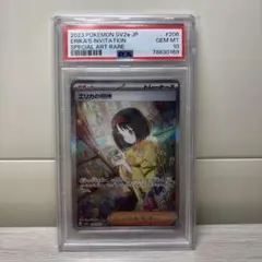 ポケモンカード 151 PSA10 エリカの招待 SARのサムネイル