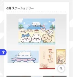 G賞 ステーショナリー メモ用紙セット　3点