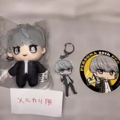新品未開封 ペルソナ4 主人公 鳴上悠 ぬいぐるみキーホルダー P4