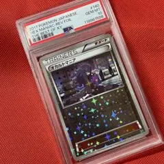 ポケモン - 専用 オカルトマニア ミラー  THE BEST OF XY【PSA10】 PSA10鑑定済〕オカルトマニア(ミラー/ハイクラスパック仕様
