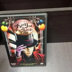 チャーリーとチョコレート工場('05米/英)〈2006年3月31日までの期間限…