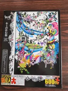 ホラグチカヨ 夢みるメリーゴーランド 1053ピース　ジグソーパズル ホラグチカヨ 夢みるメリーゴーランド 1053ピース