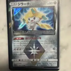 ジラーチ♢ PR SM12a TAG TEAM GXタッグオールスターズ 09… ジラーチ♢ PR SM12a TAG TEAM GXタッグオールスターズ 09… - メルカリ