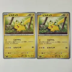 ピカチュウ　025/165C ポケモンカード