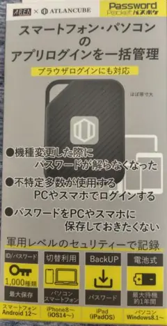PasswordPocket パスワードポケット