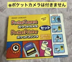2026年最新】ポケットプリンタ ゲームボーイの人気アイテム - メルカリ