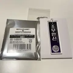 BOYS Ⅱ PLANET ボイプラ2 スイパラ アクリルキーホルダー アンシン