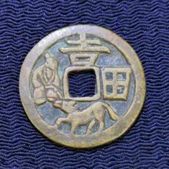 2026年最新】駒曳銭の人気アイテム - メルカリ