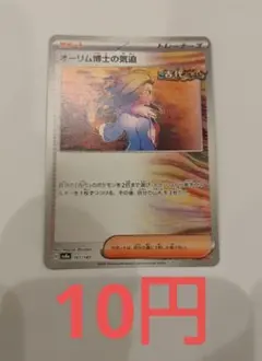 オーリム博士の気迫