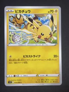 2025年最新】ピカチュウ（ピカストライク）の人気アイテム