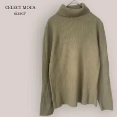 【セレクトモカ】CELECT MOCAリブハイネックセーター　ニット　カーキー