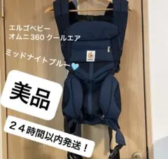 2026年最新】エルゴ オムニ360 クールエア ミッドナイトブルーの人気