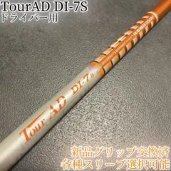 2025年最新】ツアーad 7s テーラーメイドの人気アイテム - メルカリ