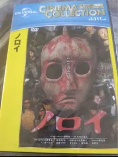 ノロイ DVD 新品未開封 小林雅文 白石晃士 近畿地方のある場所について関連作