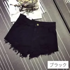 デニム　ショートパンツ　ハイウエスト　フリンジ　ダメージ　黒　ブラック　S