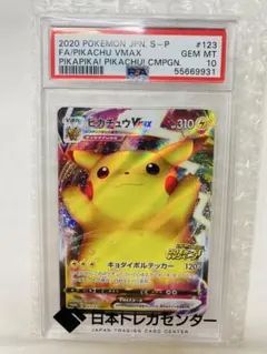 バンザイピカチュウ　2枚セット バンザイ ピカチュウ」の激安通販 | magi