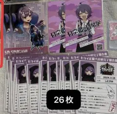 2026年最新】日常組 しにがみ カードの人気アイテム - メルカリ
