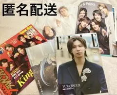 【抜けなし】神宮寺勇太　ELLE テレビジョン 明星 Number_i キンプリ