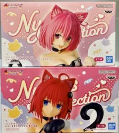 ToLOVEるダークネス にゃーるずこれくしょん フィギュア 2種セット
