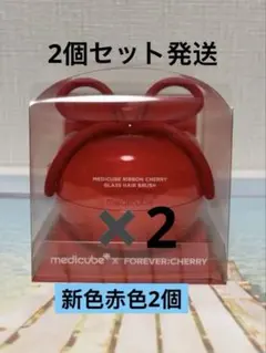 medicube リボンチェリーグラスヘアブラシ 2色2個セット 送料込 - メルカリ